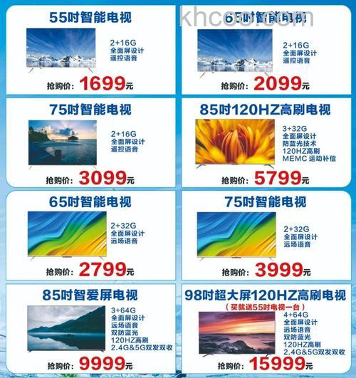 海尔电视多少钱 海尔电视价格及型号推荐【详解】