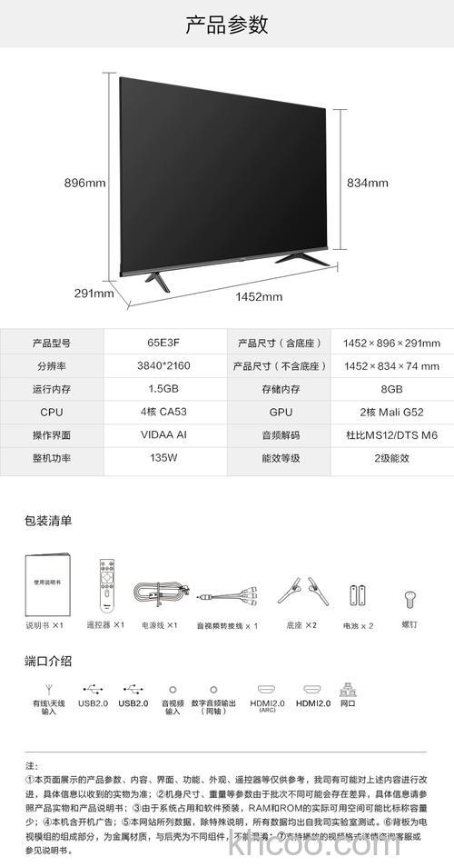 海信电视机65寸哪种好 海信电视机65寸型号推荐【详解】