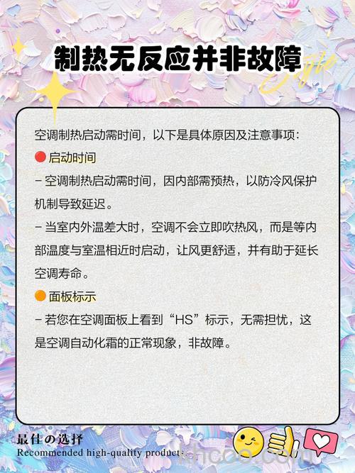 美的空调怎么开热风没反应
