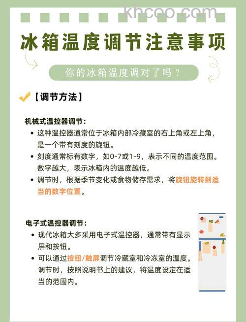 冰箱温度怎么设置省电 冰箱温度设置省电方法【详解】