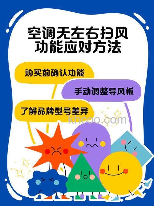 格力空调不左右扫风怎么办 格力空调不左右扫风解决方法【详解】