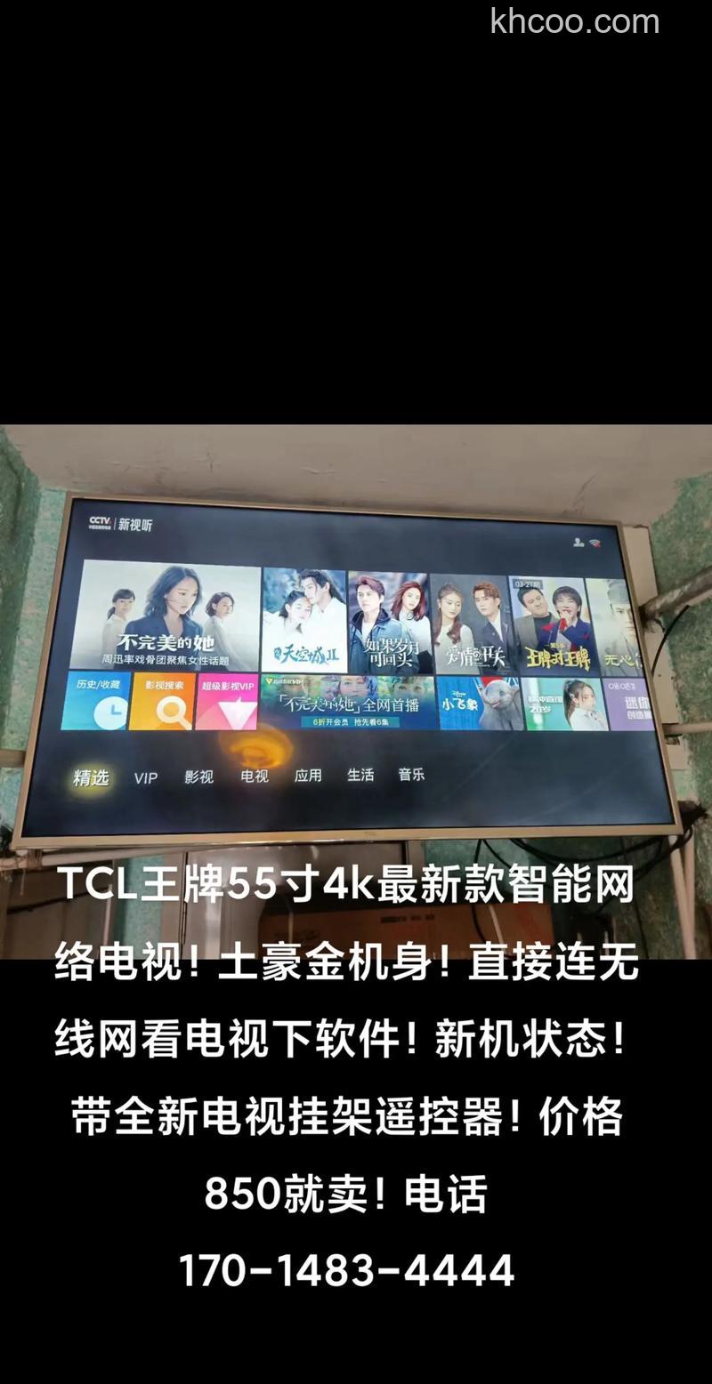 TCL王牌液晶电视怎么样_TCL王牌液晶电视价格及参数测评【详细介绍】