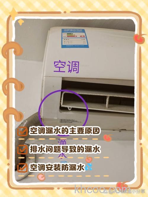 空调内机漏水原因怎么办 康佳空调显示03解决方法【详解】