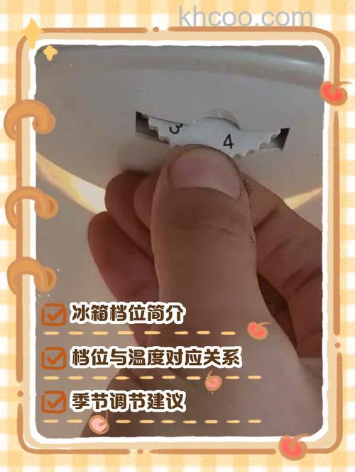 老式冰箱上的12345是调温度的吗 老式冰箱上的12345如何调【详解】