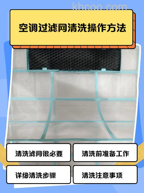 空调过滤网脏了会影响制冷效果吗 保持过滤网的清洁方法【详解】
