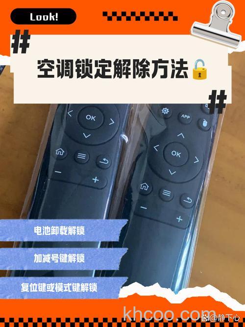 格力空调遥控器被锁定怎么办 格力空调遥控器被锁定解决方法【详解】