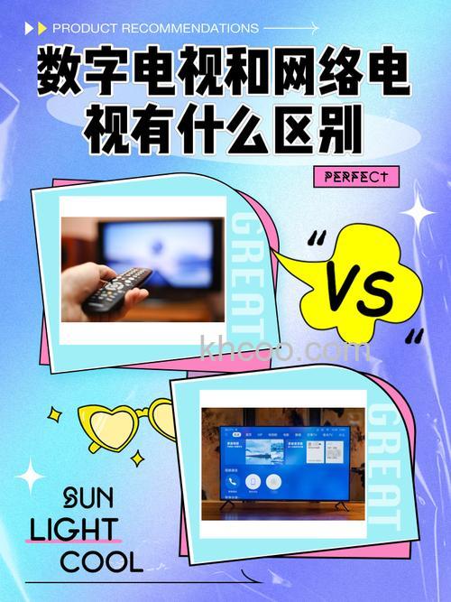 智能电视和网络电视有何区别？智能电视和网络电视的区别【详解】