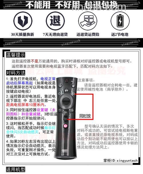 长虹电视遥控器说明书内容分享【详解】