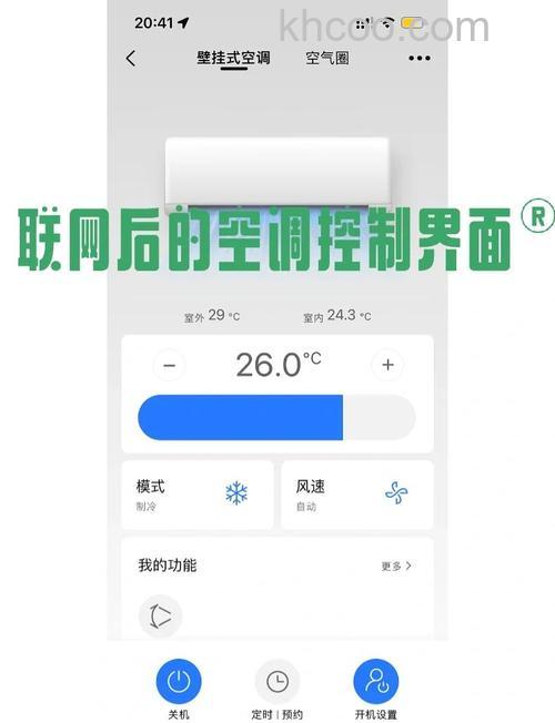 美的空调WiFi功能关闭怎么办 美的空调WiFi功能关闭解决方法【详解】