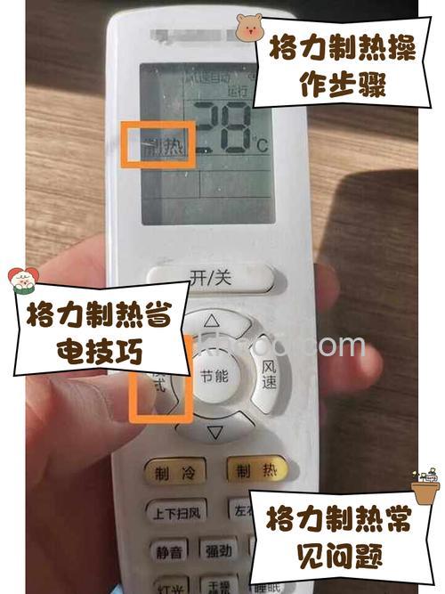 格力空调遥控器按了没反应但是有显示温度怎么回事【详解】