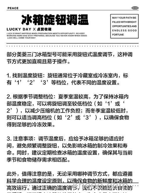 美菱冰箱怎么调试温度 美菱冰箱调试温度的方法【详解】