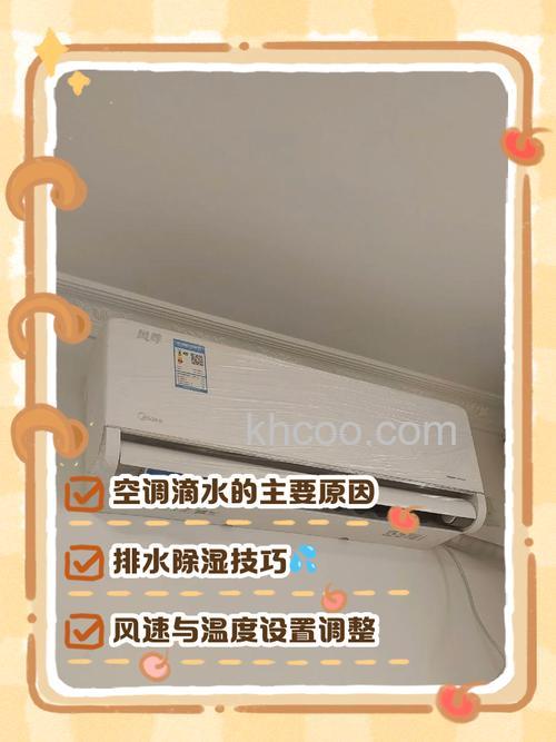 空调挂机几分钟滴一滴水正常吗 空调挂机几分钟滴一滴水原因分析【详解】