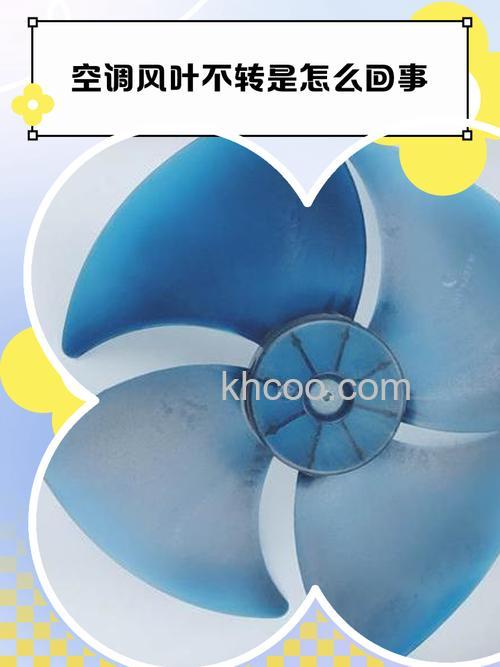 空调室内风机转动一下就不转了怎么回事 空调室内风机转动一下就不转的解决方法【详解】