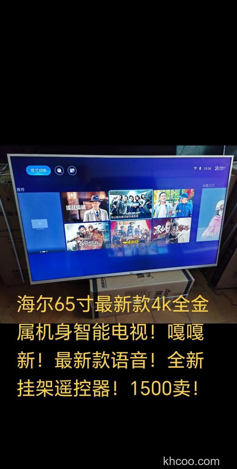 海尔电视机怎么样？海尔电视机有什么特点【详解】