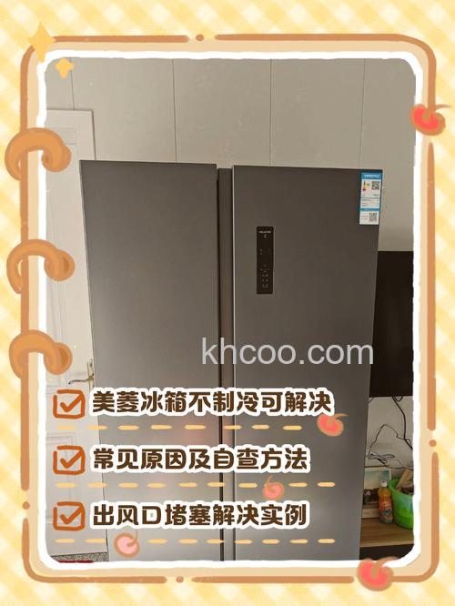 美菱冰箱不显示实际温度怎么回事 美菱冰箱不显示实际温度的原因及解决方法【详解】