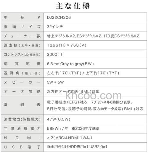 32寸液晶电视价格表 32寸液晶电视产品推荐【详细介绍】