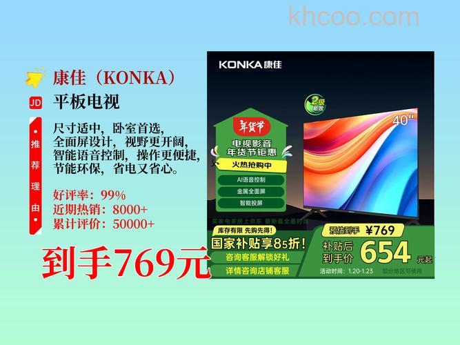 康佳电视机多少钱 康佳电视机价格大全【详解】