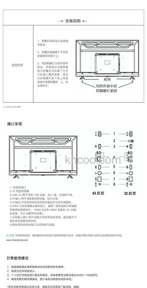 长虹3d电视多少钱 最新长虹3d电视报价【详解】