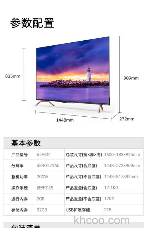 液晶电视哪个牌子好？液晶电视品牌推荐【推荐】