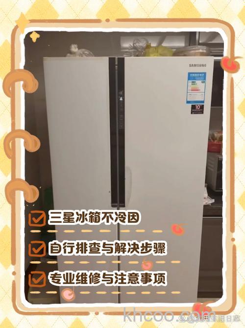 三星冰箱除冰后一直显示门未关好怎么回事【原因分析】
