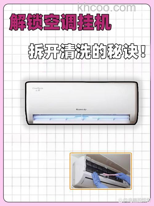 格力u致挂机空调怎么拆开清洗 格力u致挂机空调拆开清洗方法【详解】