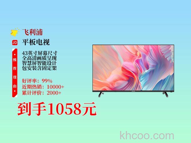 飞利浦电视机价格 飞利浦电视机优点【详细介绍】