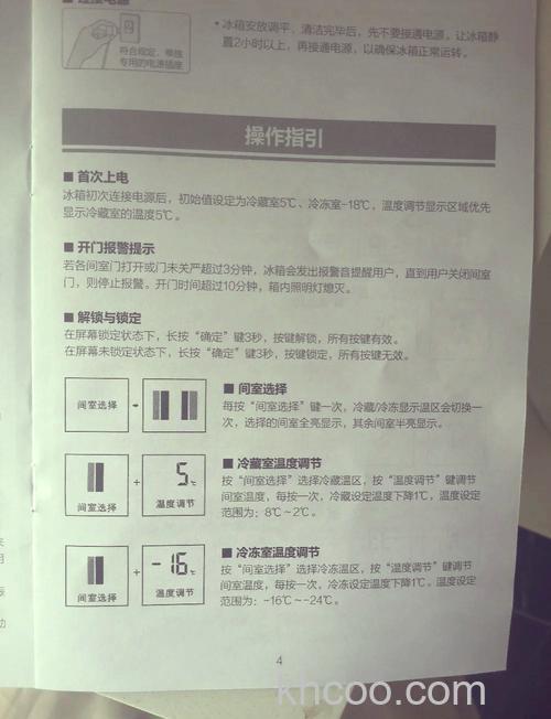 晶弘冰箱保鲜室不制冷怎么办 晶弘冰箱保鲜室不制冷解决方法【详解】