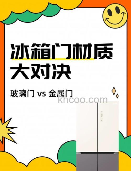买冰箱玻璃面板和金属面板哪个好【详解】