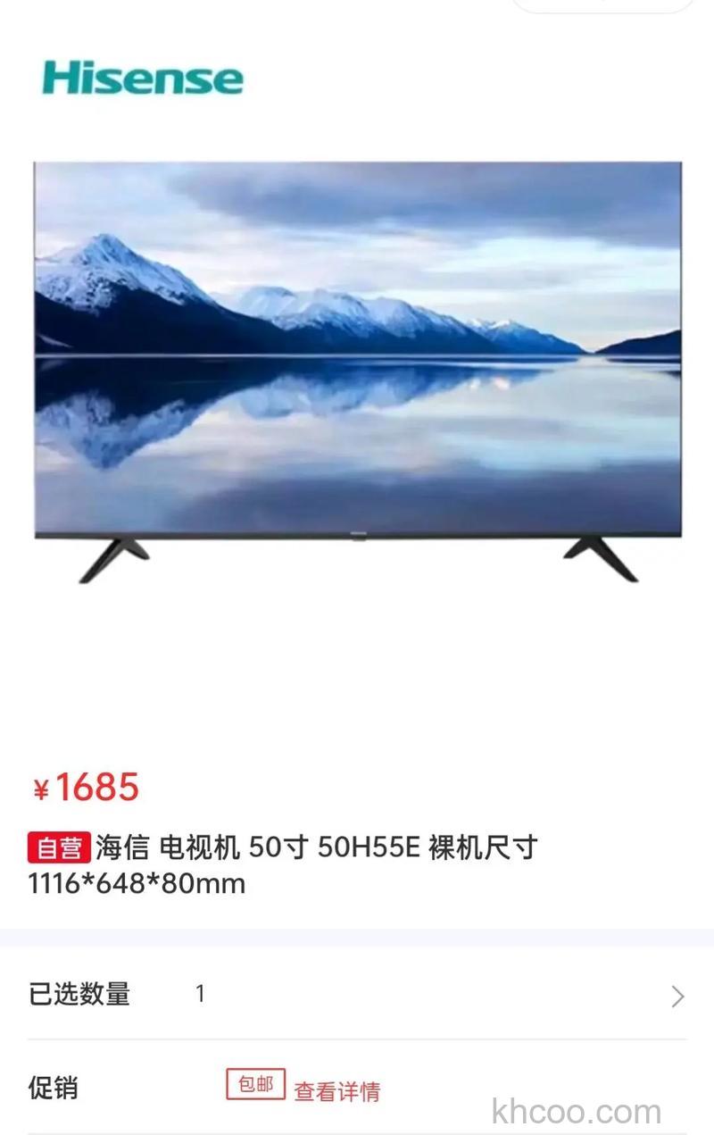 海信智能电视50寸的怎么样