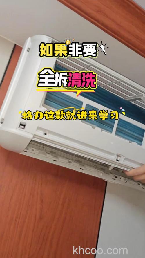 格力挂机空调怎么拆开清洗 格力挂机空调拆开清洗方法【详解】