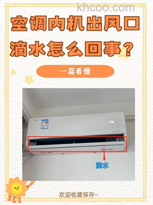 空调风口有水珠什么原因 空调风口有水珠原因分析【详解】