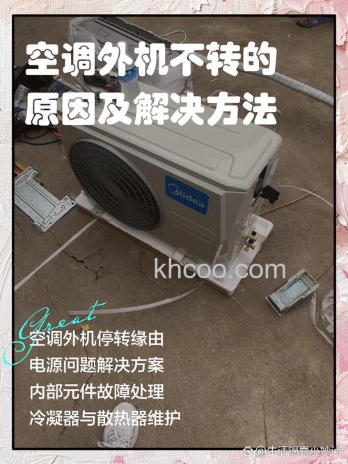三菱空调不制冷外机不转故障原因 三菱空调不制冷外机不转故障解决办法【详解】