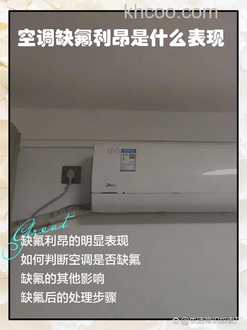 空调缺氟利昂会出现什么情况 空调氟利昂不足会出现的现象介绍【详解】