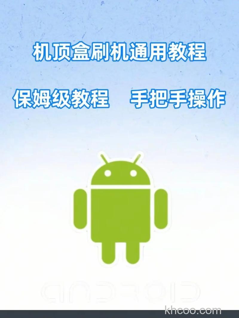 开博尔电视盒子怎么刷机 开博尔电视盒子刷机方法【详解】