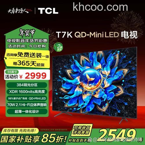 tcl55寸爱奇艺液晶电视怎么样 tcl55寸爱奇艺液晶电视价格是多少【参数测评】