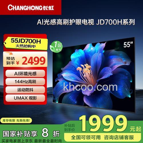 长虹背投电视怎么样？长虹背投电视价格【详解】