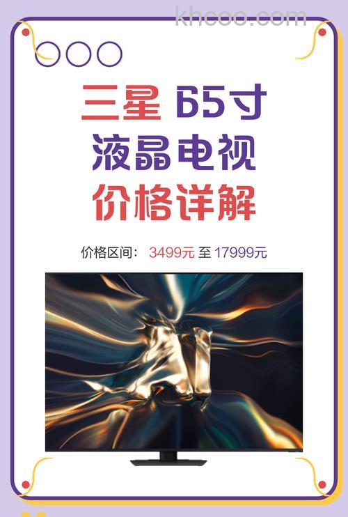 三星电视机多少钱 2016年最新三星电视机报价【详解】