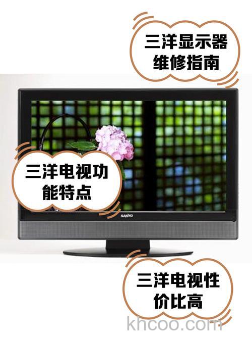 三洋电视价格怎么样 三洋电视价格信息参考