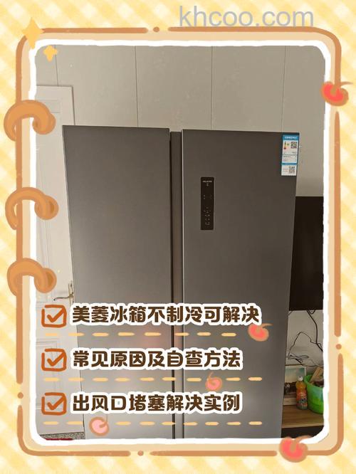 美菱冰箱不显示温度的原因 美菱冰箱不显示温度解决方案【详解】