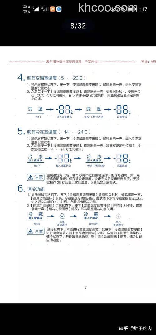 海尔水晶王子冰箱温度多少合适用 海尔水晶王子冰箱温度建议【详解】