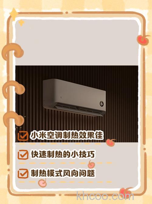 米家空调制热怎么调温度 米家空调制热调温度方法【详解】