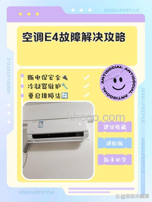 双菱空调出现E4故障怎么办 双菱空调出现E4故障处理方法【详解】