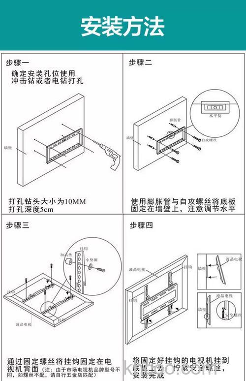 电视机配件中挂架怎么安装 电视机配件中挂架安装方法【详细步骤】
