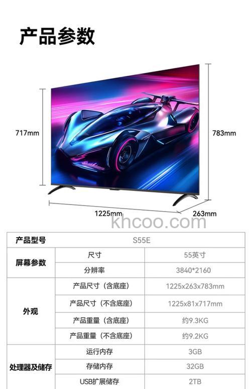 创维55寸液晶电视哪个好【详细推荐】