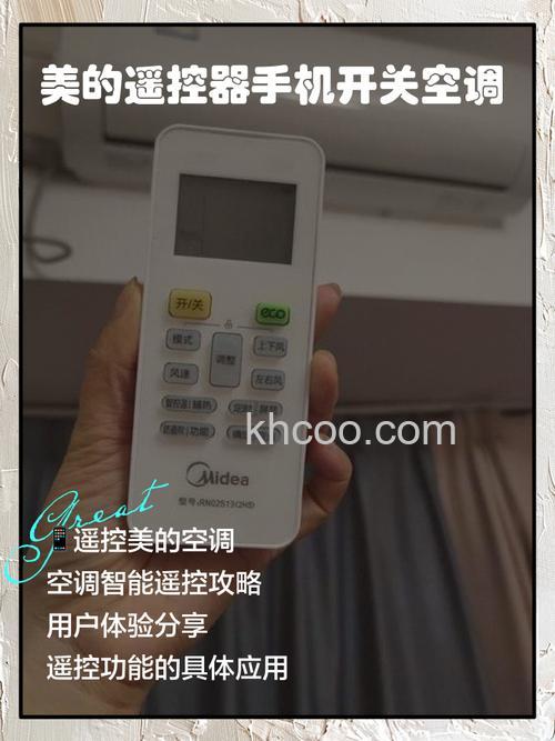 美的空调遥控器怎么制热