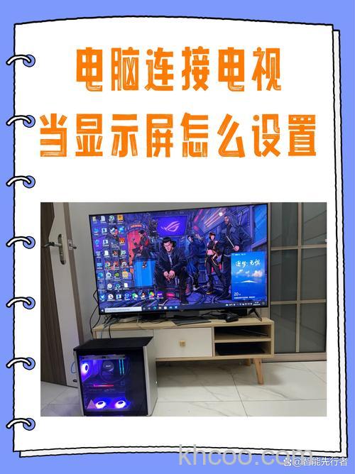 konka电视连接电脑步骤【详细介绍】