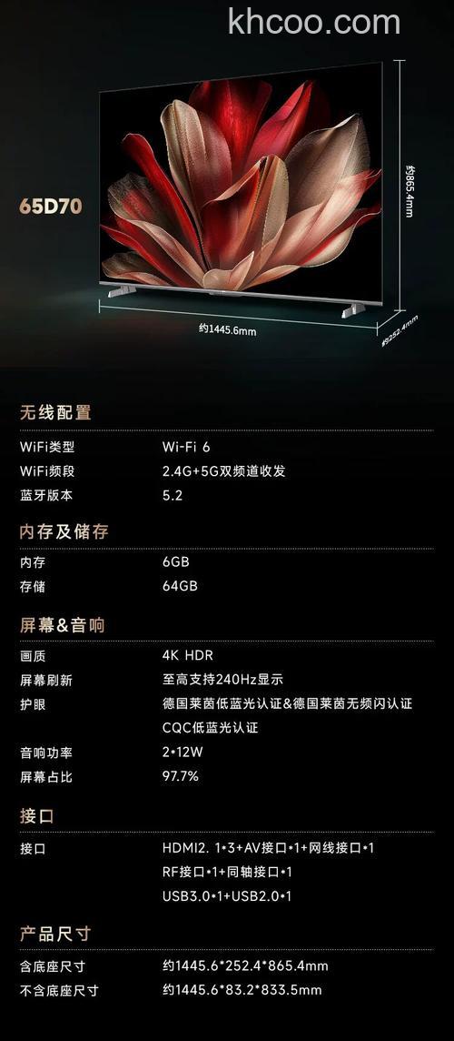 海尔智能电视介绍