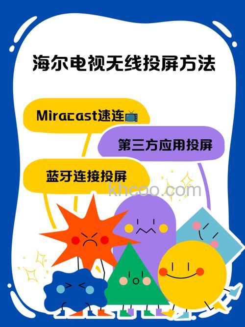 海尔智能电视怎么使用 海尔智能电视使用方法简介