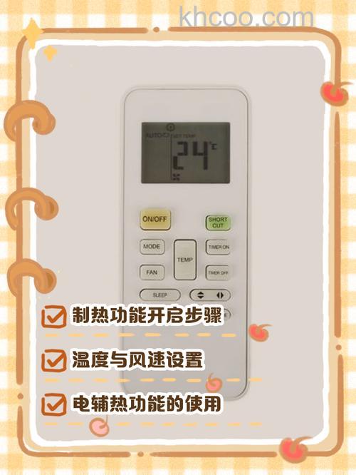 美的空调遥控器怎么调热风