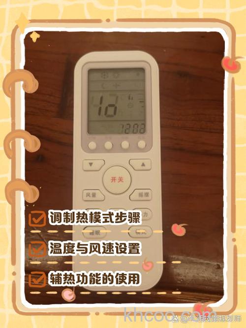 伊莱克斯空调制热怎么调